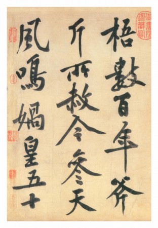 huangtingjiancaligraphy-312x450